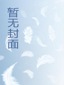 一胎两宝：高冷老公呆萌妻