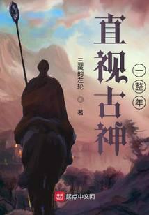 旧日恐剧